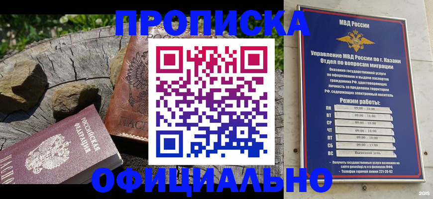 прописка от собственника в Геленджике