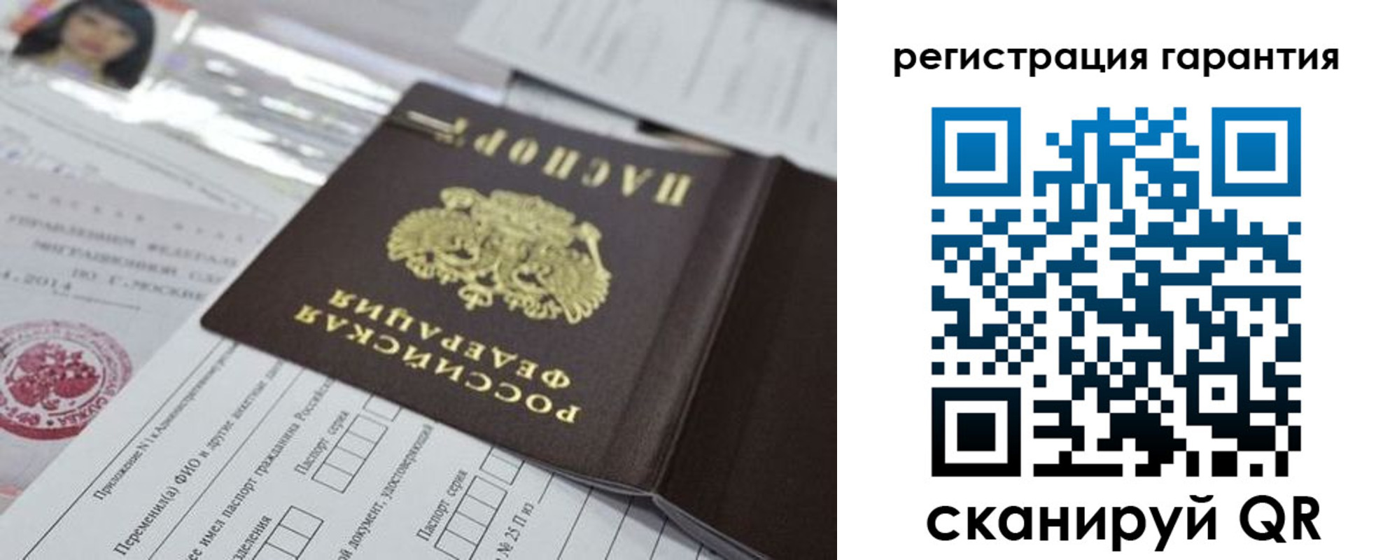 временная регистрация для всех в Геленджике