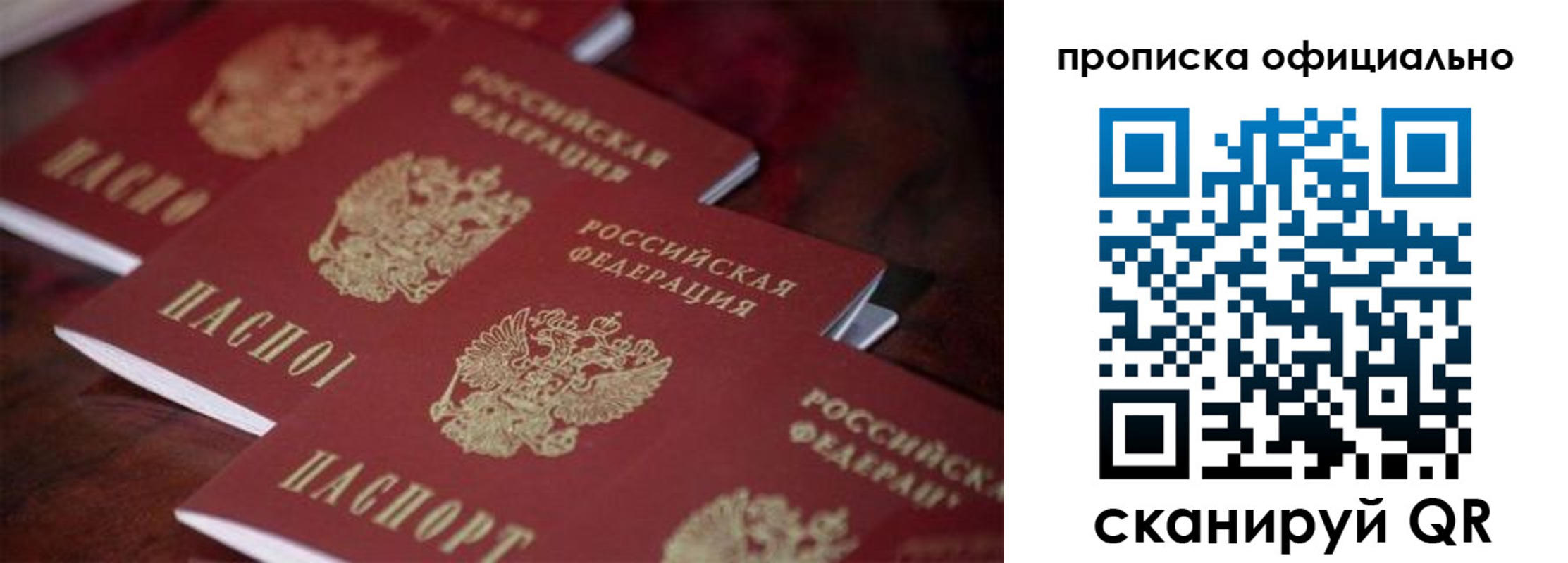 прописка от собственника в Геленджике