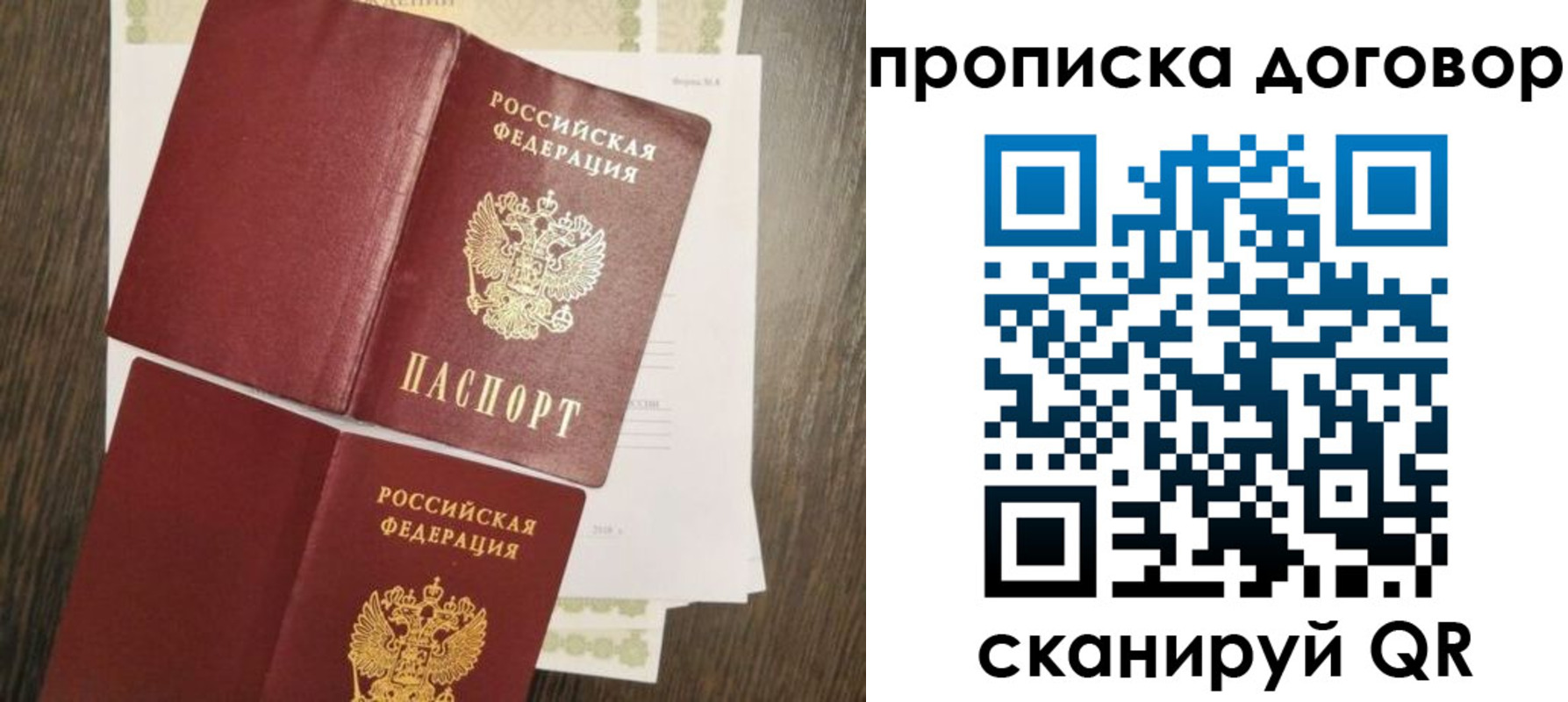 временная регистрация купить в Геленджике