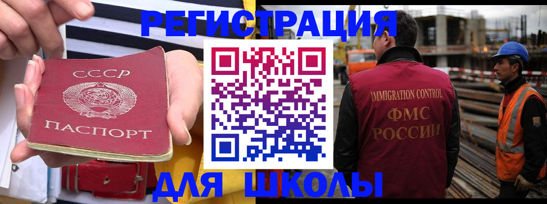 временная регистрация в квартире в Геленджике