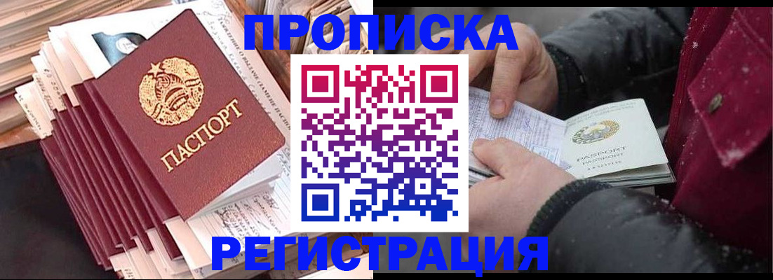 временная регистрация госуслуги в Геленджике