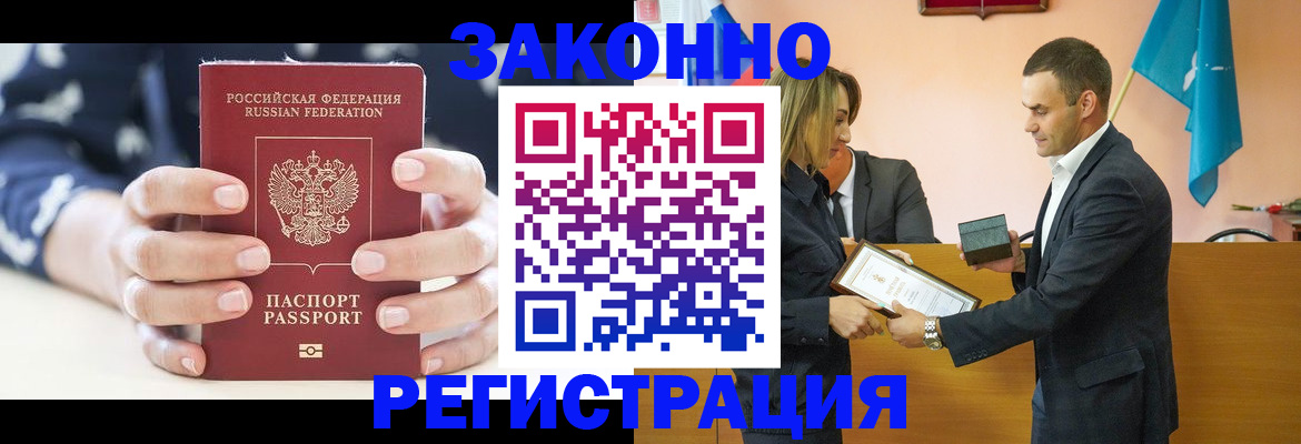 временная регистрация адрес в Геленджике