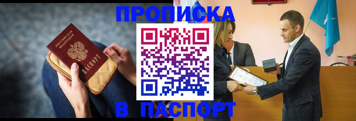 временная регистрация гарантия в Геленджике