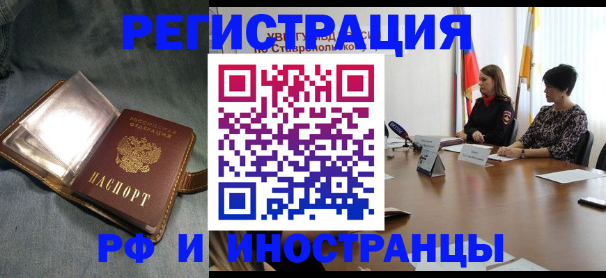 временная регистрация гарантия в Геленджике