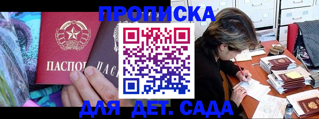 регистрация для школы в Геленджике