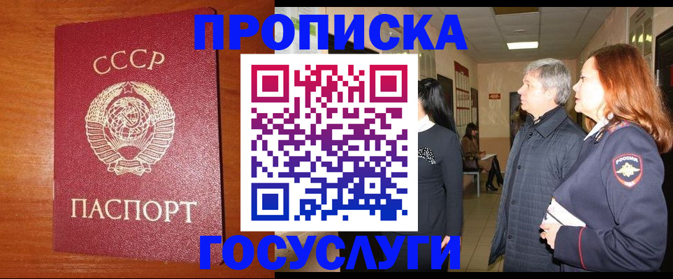 прописка иностранных граждан в Геленджике